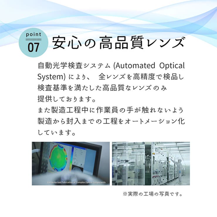 クリア プライムコンタクト ワンデー | モアコンタクト | 詳細画像8 