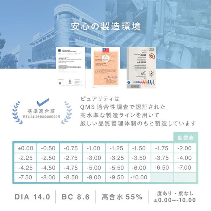 カラコン ピュアリティ  サークル ワンデー 1day 【1箱10枚入り】度あり 度なし 14.0mm Purity CIRCLE  川津明日香 ブルーライト BLUE LIGHT  UVカット モイスト 高含水 カラー コンタクト