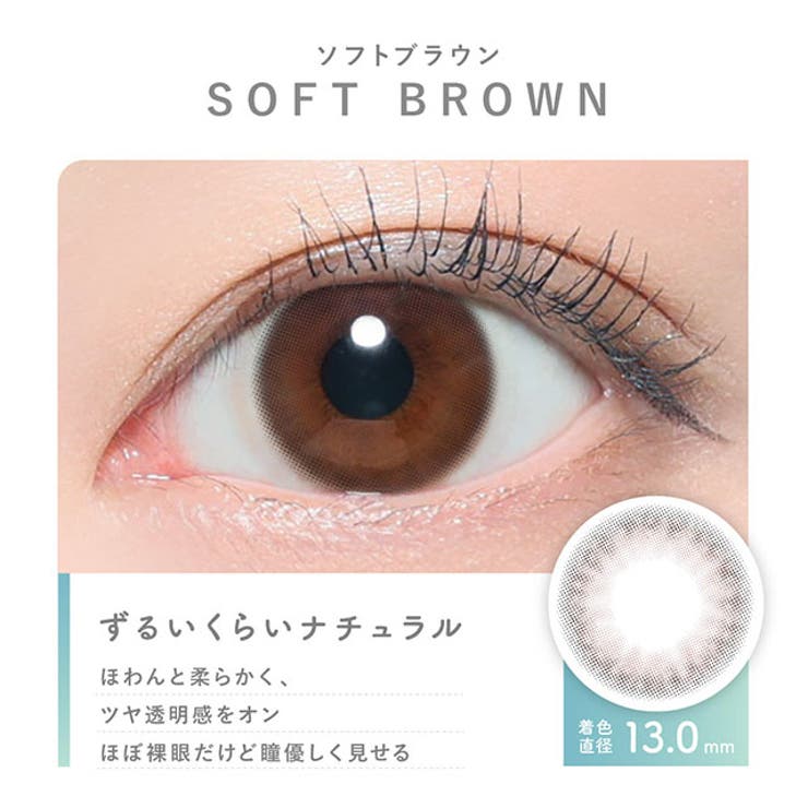 カラコン ピュアリティ  サークル ワンデー 1day 【1箱10枚入り】度あり 度なし 14.0mm Purity CIRCLE  川津明日香 ブルーライト BLUE LIGHT  UVカット モイスト 高含水 カラー コンタクト