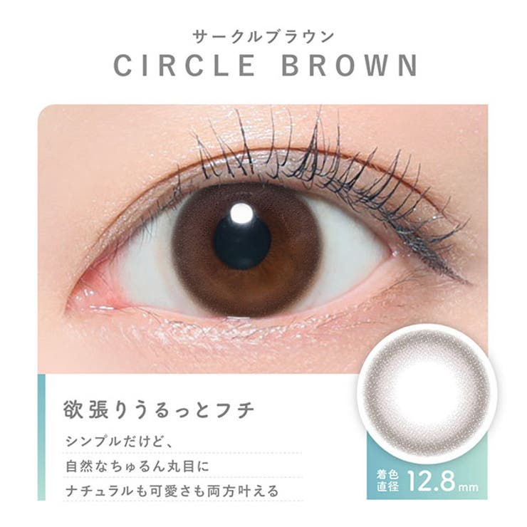カラコン ピュアリティ  サークル ワンデー 1day 【1箱10枚入り】度あり 度なし 14.0mm Purity CIRCLE  川津明日香 ブルーライト BLUE LIGHT  UVカット モイスト 高含水 カラー コンタクト