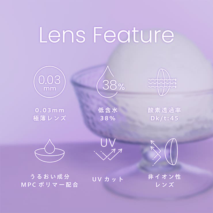 カラコン プロウィンク ワンデー | モアコンタクト | 詳細画像10 