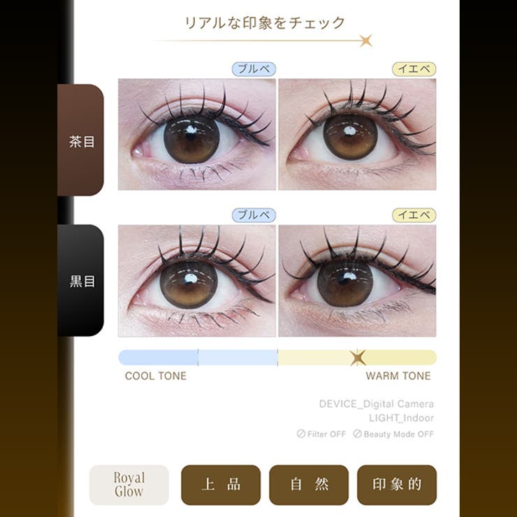 【回らない水光カラコン】 カラコン ラディリス | モアコンタクト | 詳細画像5 