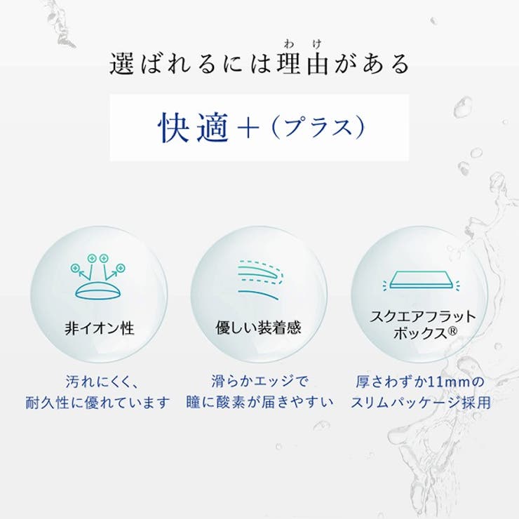 クリアワンデーリフレアUVモイスチャー38【1箱30枚入】度あり14.0mm杉野遥亮Refrear1dayUVカットコンタクト
