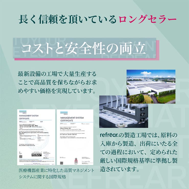 クリア ワンデー リフレア | モアコンタクト | 詳細画像4 