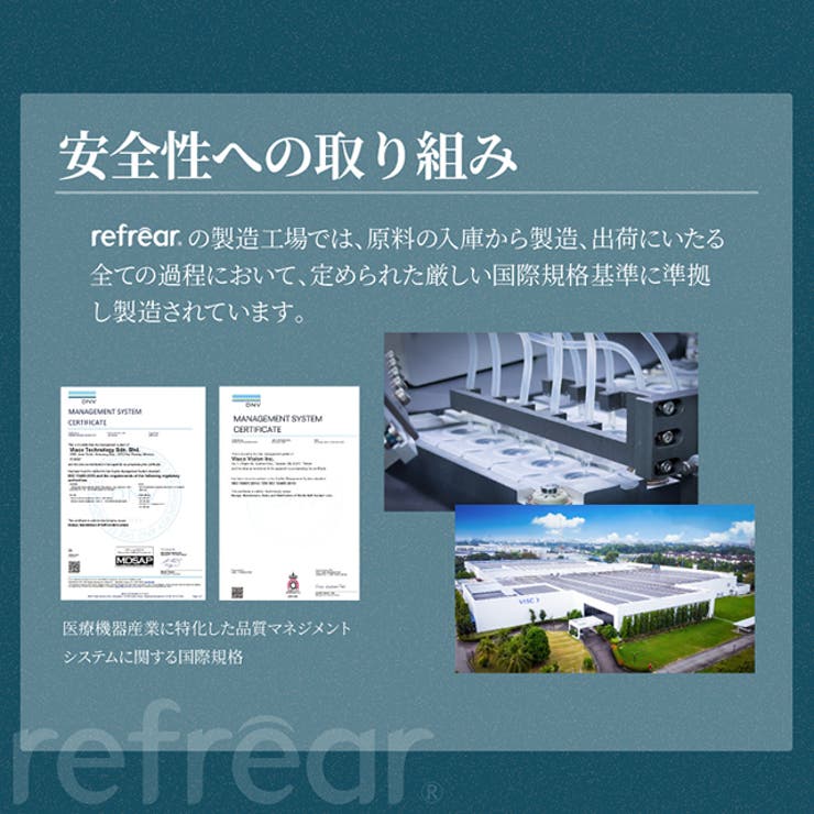 クリア ツーウィーク リフレア | モアコンタクト | 詳細画像13 