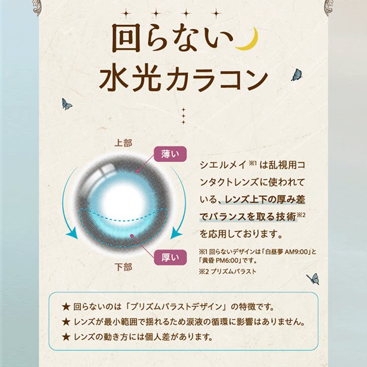 カラコン リフレア シエルメイ | モアコンタクト | 詳細画像3 