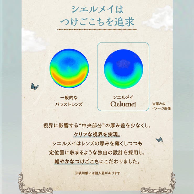 カラコン リフレア シエルメイ | モアコンタクト | 詳細画像4 