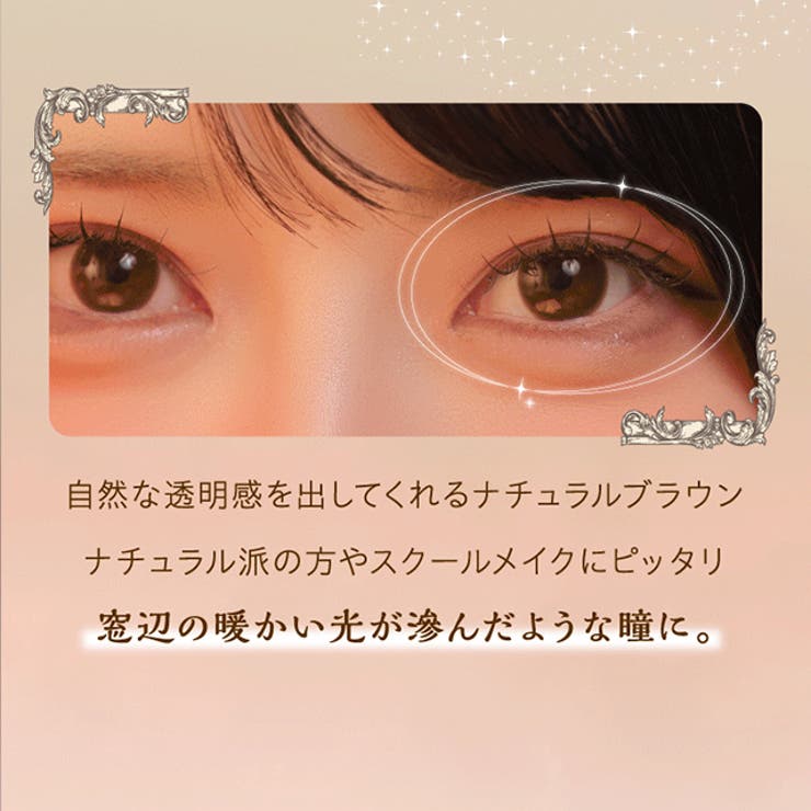 カラコン リフレア シエルメイ | モアコンタクト | 詳細画像10 