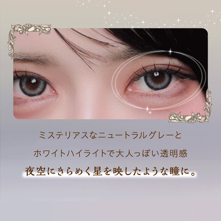 カラコン リフレア シエルメイ | モアコンタクト | 詳細画像16 