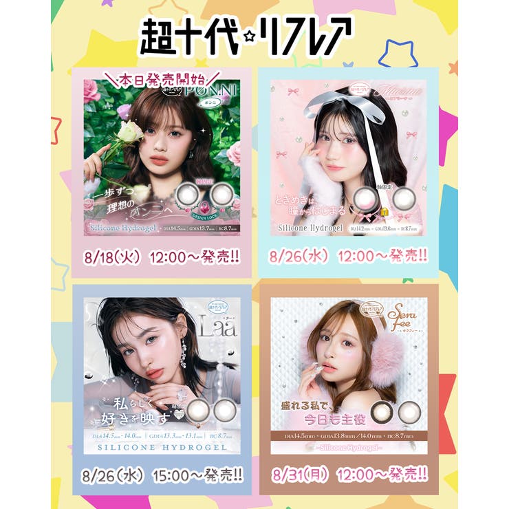 【回らない水光カラコン】カラコン ワンデー リフレア | モアコンタクト | 詳細画像8 