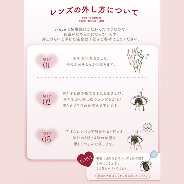カラコン ワンデー リフレア | モアコンタクト | 詳細画像8 
