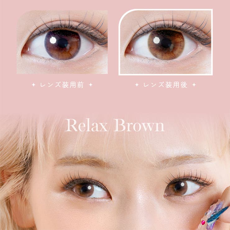 カラコン リッチスタンダード ツーウィーク  1箱6枚入  度あり 度なし 14.2mm RICHSTANDARD 2week 2週間装用 2ウィーク ナチュラル ブラウン カラーコンタクト