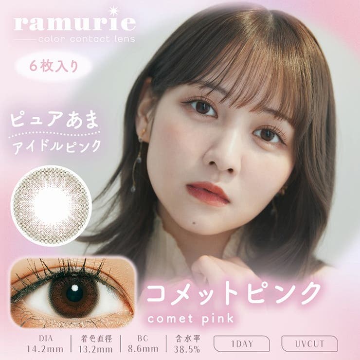 PURE からく 未使用品 NOA ハーフウィッグ