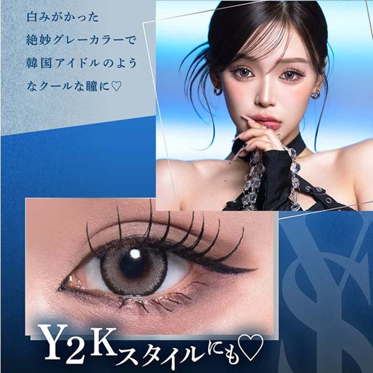 カラコン リセイ ワンデー 1箱10枚入 度あり 度なし 14.5mm せいせい (田向 星華) RESAY 1day UVカット 高含水 カラー コンタクト