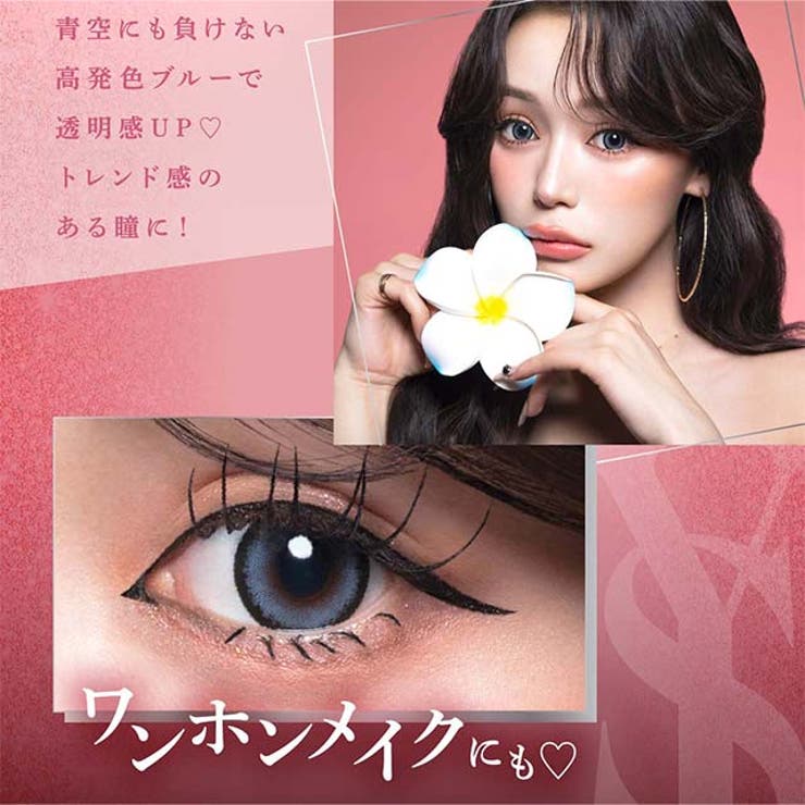 カラコン リセイ ワンデー 1箱10枚入 度あり 度なし 14.5mm せいせい (田向 星華) RESAY 1day UVカット 高含水 カラー コンタクト