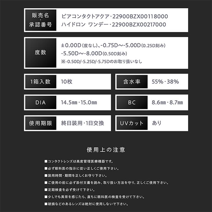 カラコン リセイ ワンデー 1箱10枚入 度あり 度なし 14.5mm せいせい (田向 星華) RESAY 1day UVカット 高含水 カラー コンタクト