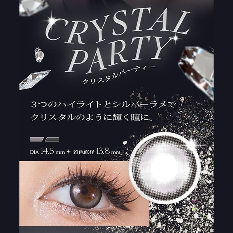 【3箱セット】 カラコン リセイ | モアコンタクト | 詳細画像4 