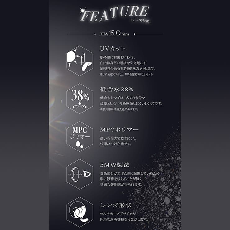【3箱セット】 カラコン リセイ | モアコンタクト | 詳細画像16 