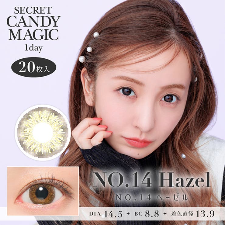 NO.14ヘーゼル