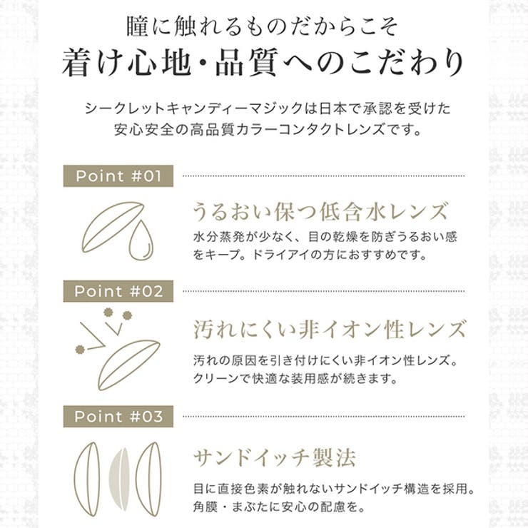 カラコン シークレット キャンディーマジック ワンデー【1箱20枚入】度あり 14.5mm 板野友美 candymagic 1day 低含水 カラー コンタクト