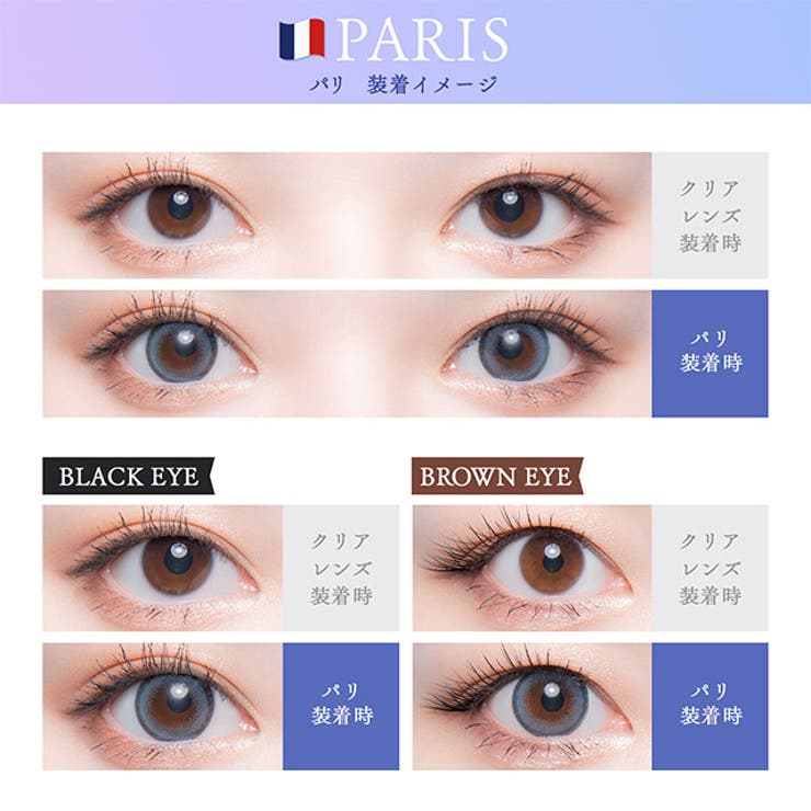カラコン せかいのふるーりー ワンデー【1箱10枚入】度あり 度なし 14.2mm 明日花キララ Flurry 1day UVカット 低含水 カラー コンタクト