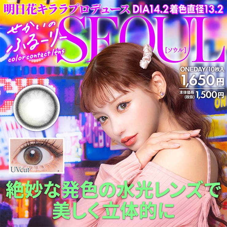 ソウル
