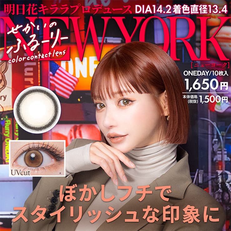 ニューヨーク