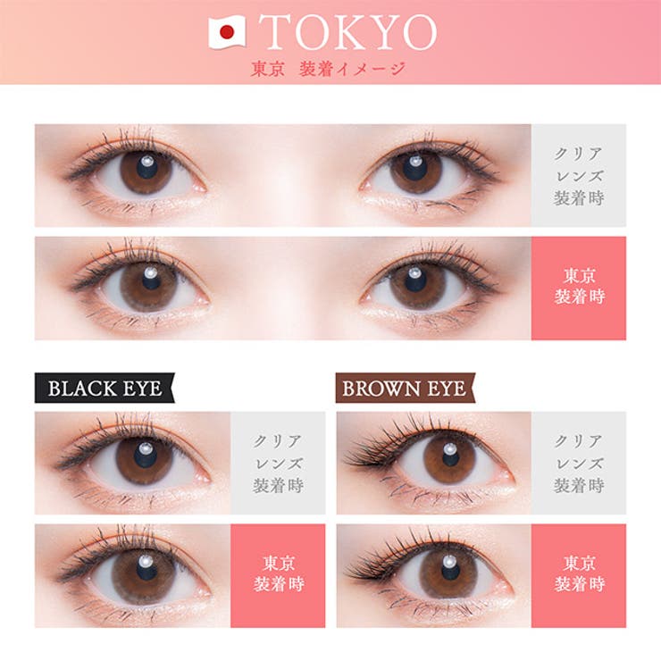 カラコン せかいのふるーりー ワンデー【1箱10枚入】度あり 度なし 14.2mm 明日花キララ Flurry 1day UVカット 低含水 カラー コンタクト