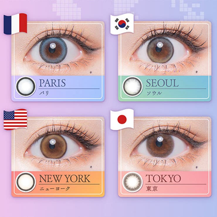 カラコン せかいのふるーりー ワンデー【1箱10枚入】度あり 度なし 14.2mm 明日花キララ Flurry 1day UVカット 低含水 カラー コンタクト
