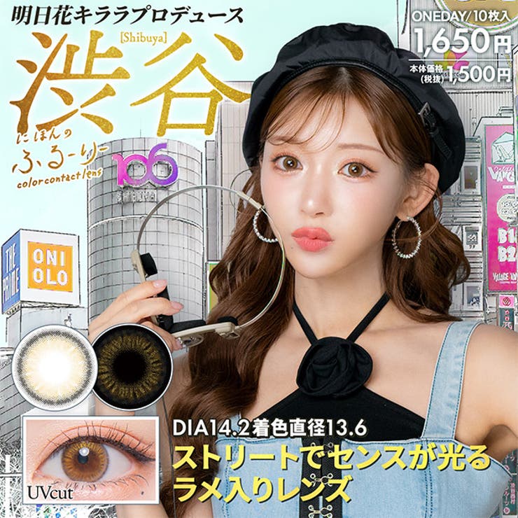 渋谷