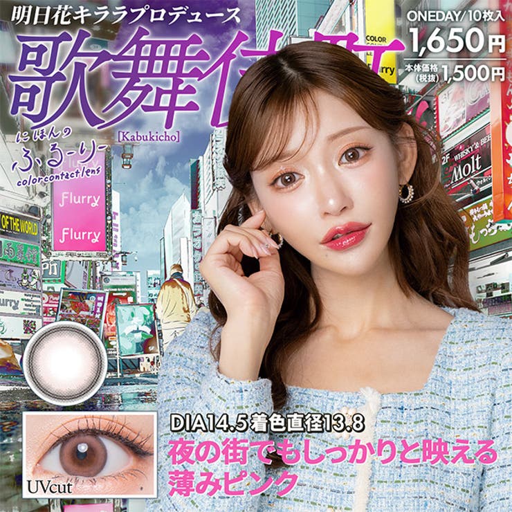 歌舞伎町