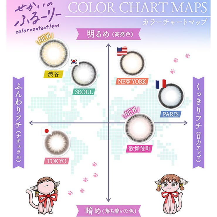カラコン せかいのふるーりー ワンデー【1箱10枚入】度あり 度なし 14.2mm 明日花キララ Flurry 1day UVカット 低含水 カラー コンタクト