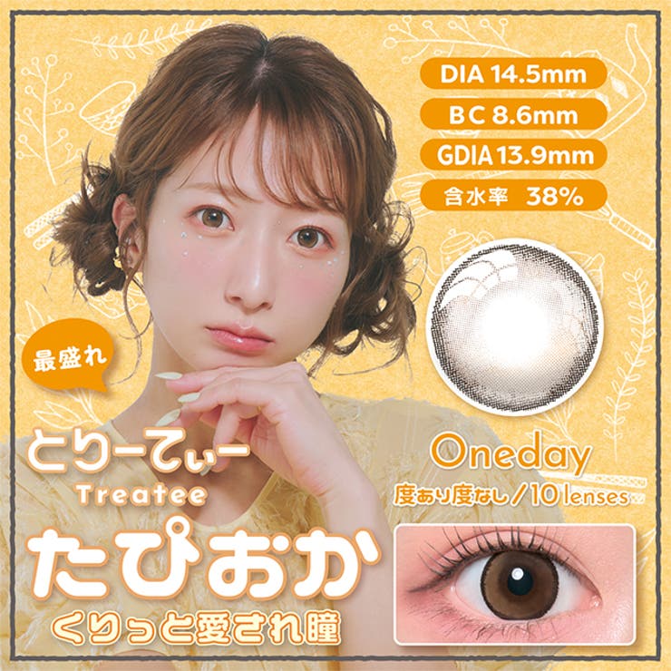 たぴおか
