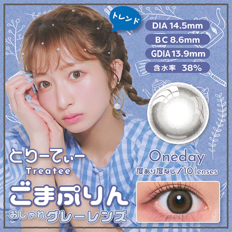 ごまぷりん