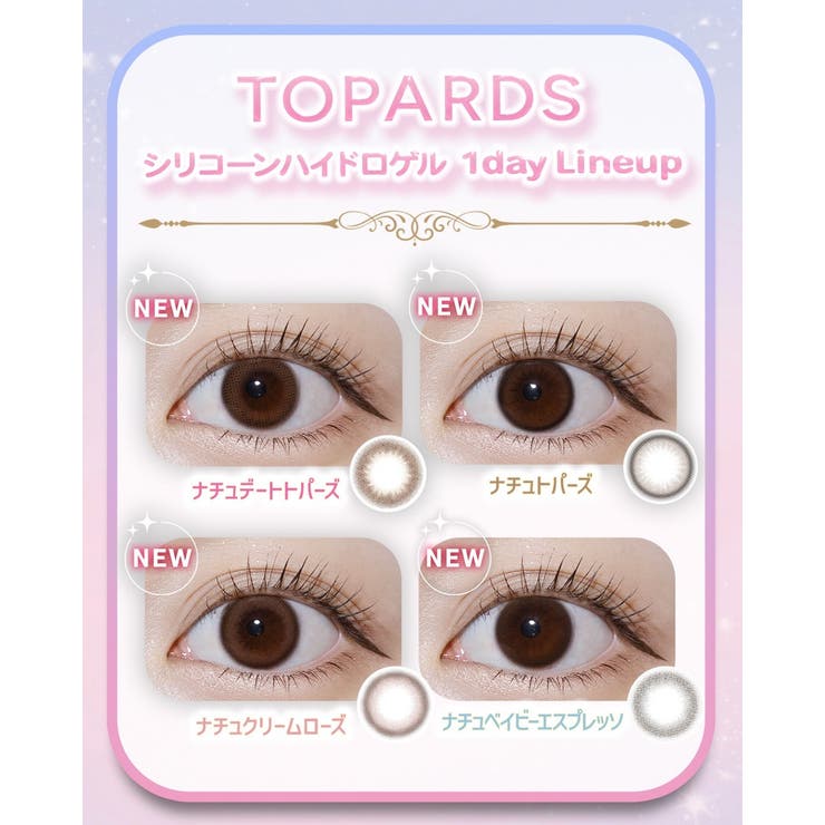 カラコン トパーズ シリコーン | モアコンタクト | 詳細画像15 