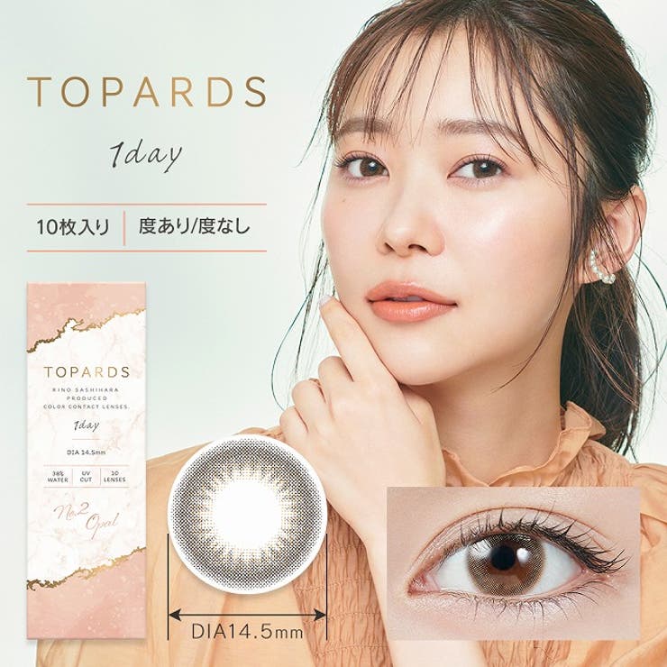 TOPARDS トパーズ ワンデー 1day_1箱10枚入_トパーズ[品番