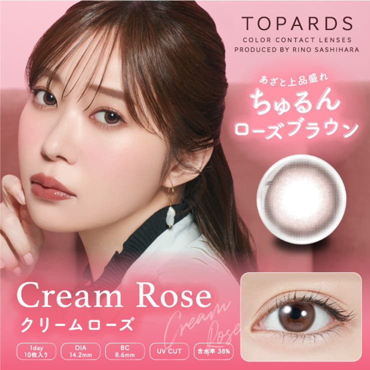 クリームローズ