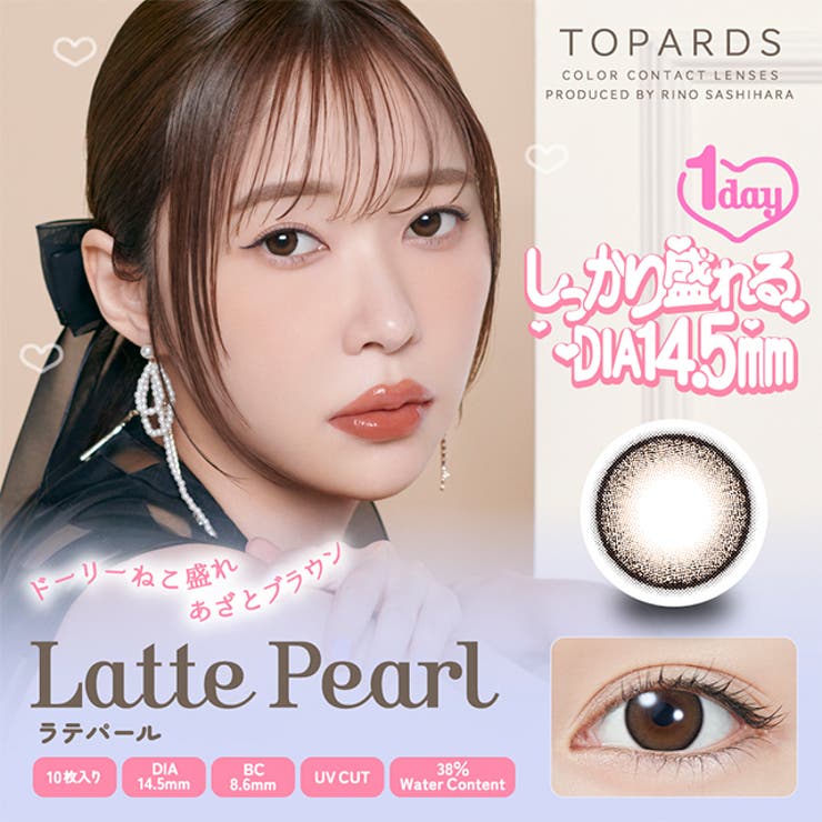 ラテパール