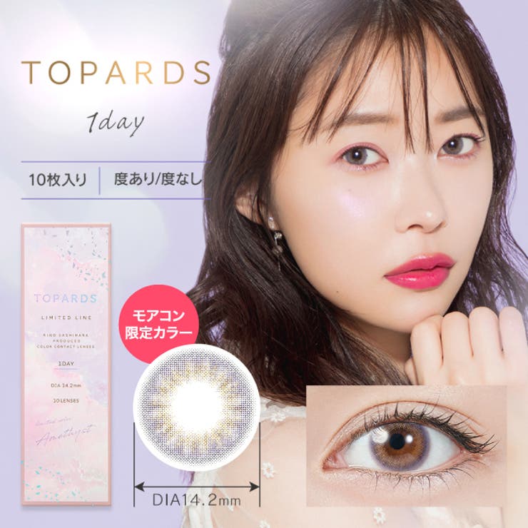 アメジスト