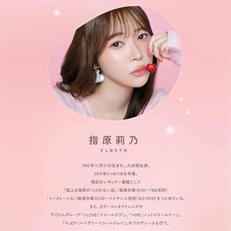 カラコン トパーズ マンスリー 1箱2枚入 度あり 度なし 14.2mm 指原莉乃 TOPARDS 1month 低含水 カラー コンタクト