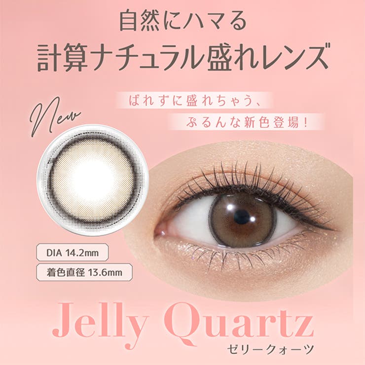 カラコン トパーズ マンスリー | モアコンタクト | 詳細画像3 