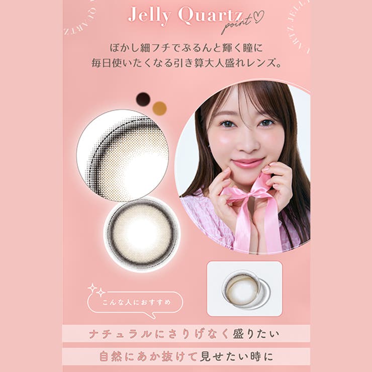 カラコン トパーズ マンスリー | モアコンタクト | 詳細画像4 