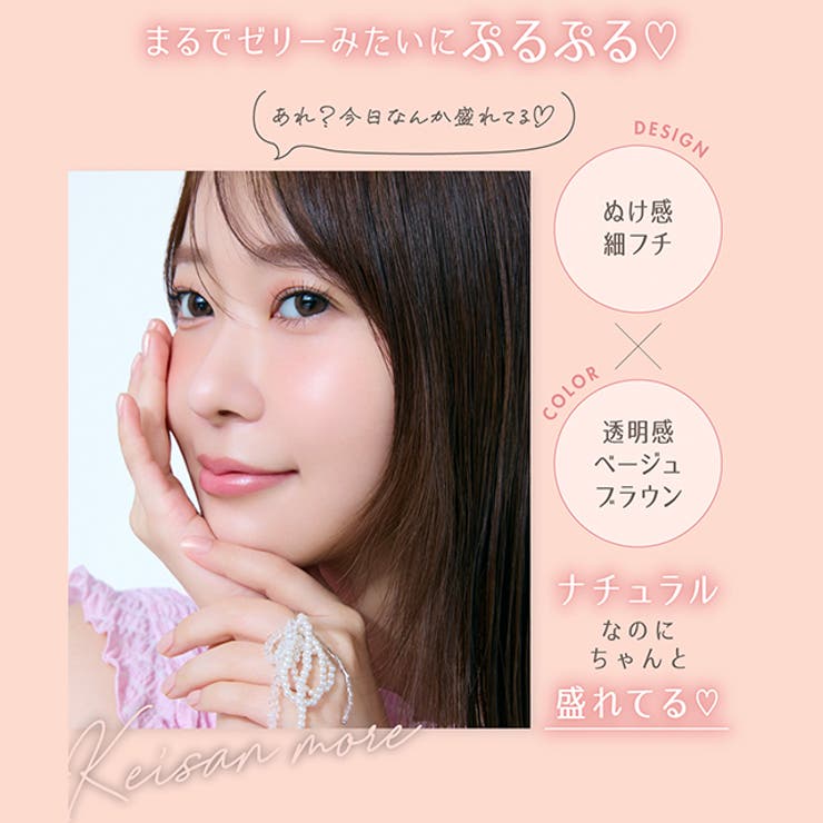 カラコン トパーズ マンスリー | モアコンタクト | 詳細画像5 