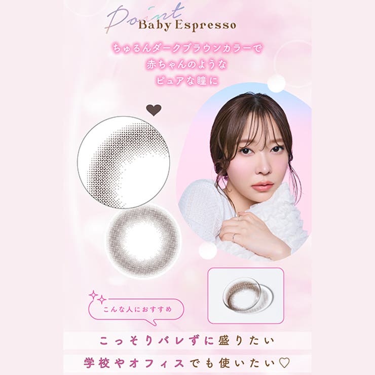 カラコン トパーズ マンスリー | モアコンタクト | 詳細画像8 