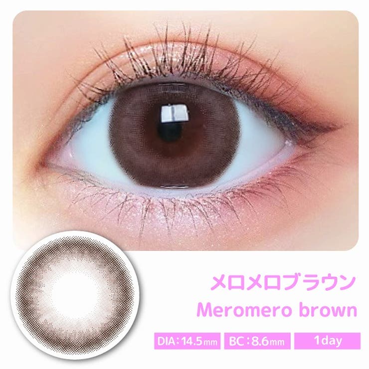 カラコン トリコニナルワンデー度あり 度なし | モアコンタクト | 詳細画像4 