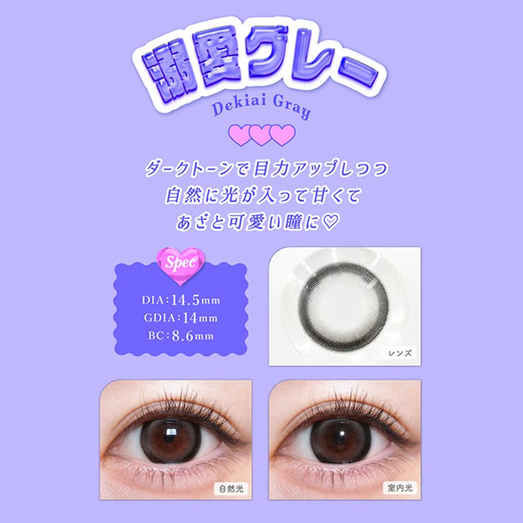 カラコン トリコニナルワンデー度あり 度なし | モアコンタクト | 詳細画像5 