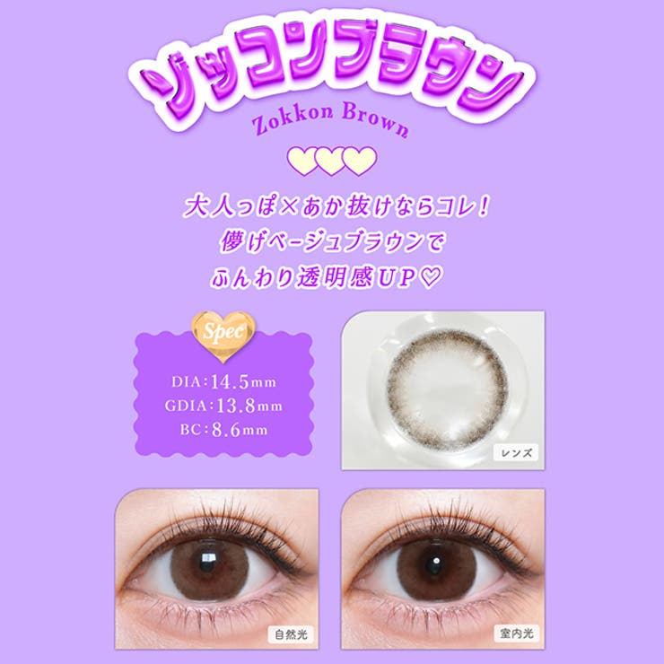 カラコン トリコニナルワンデー度あり 度なし | モアコンタクト | 詳細画像10 