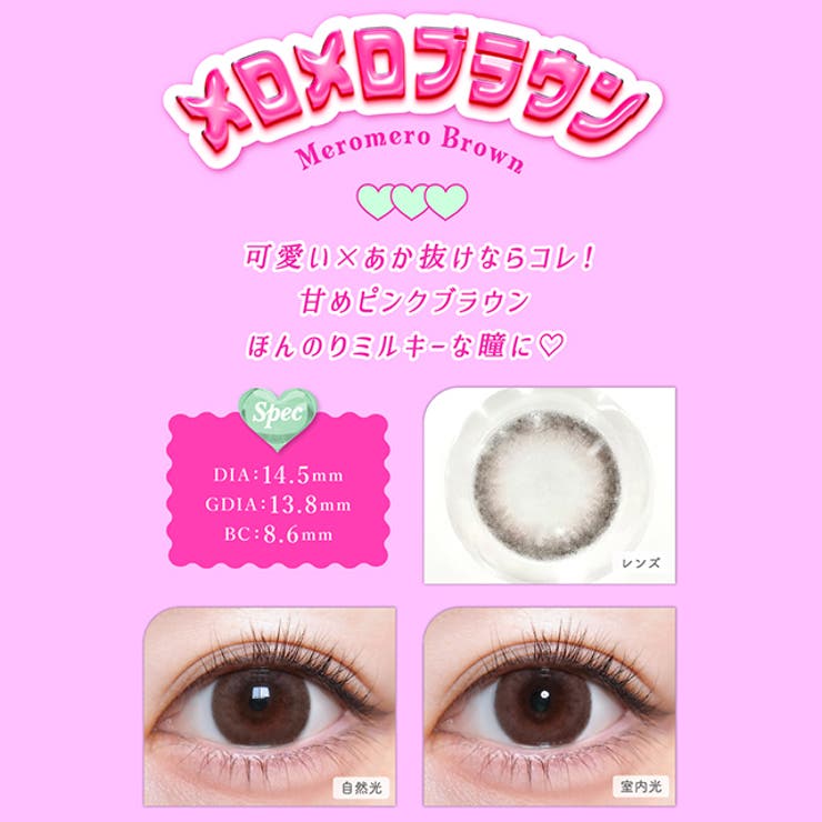 カラコン トリコニナルワンデー度あり 度なし | モアコンタクト | 詳細画像11 