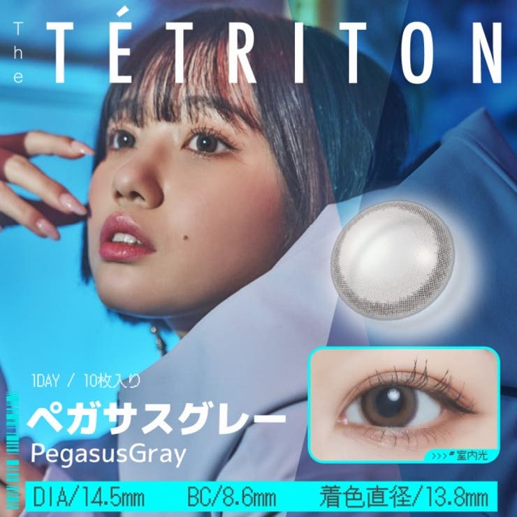 ペガサスグレー