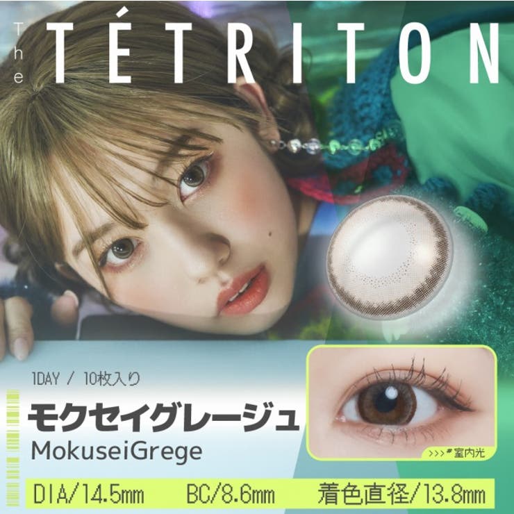 モクセイグレージュ